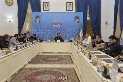 جلسه بررسی گزارش انجمن تجارت الکترونیک تهران