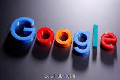 دلیل عدم دسترسی كاربران ایرانی به خدمات گوگل