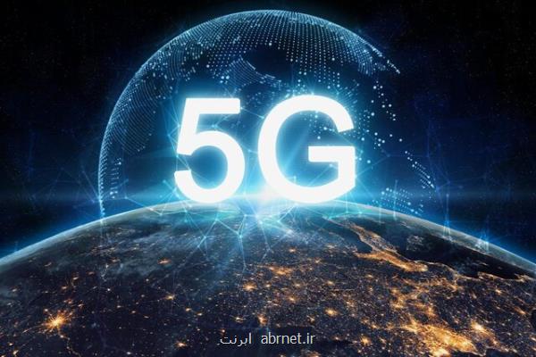 برنامه اپراتورهای ثابت برای ورود به حوزه 5G