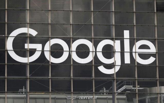 گوگل در کره جنوبی ۱۷۷ میلیون دلار جریمه شد