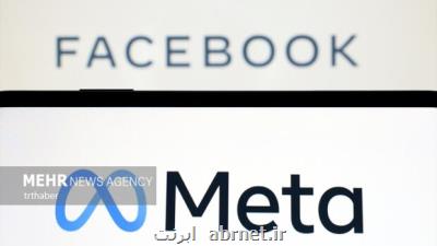 ضربه جدید رگولاتور رقابت انگلیس به فیسبوک