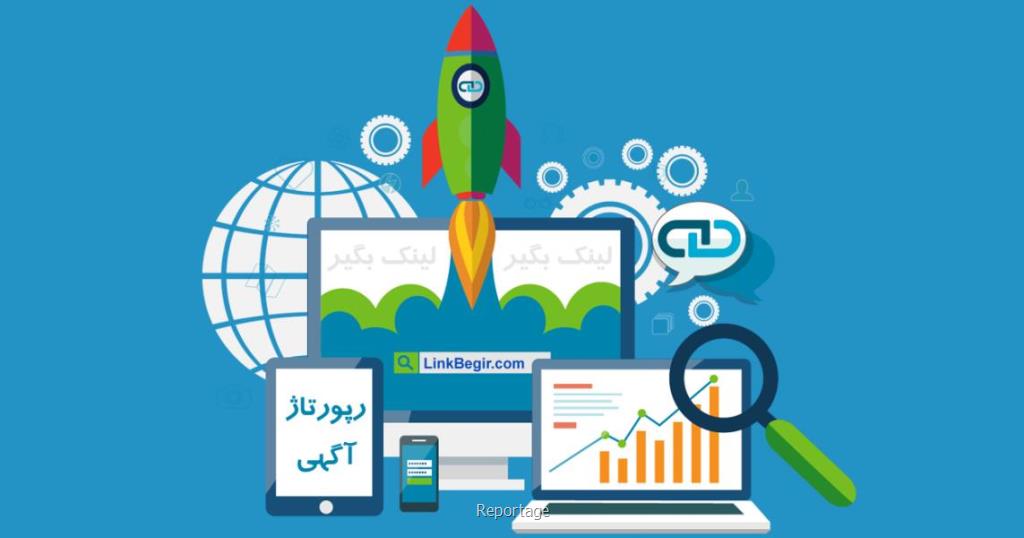 روش نوشتن متن رپورتاژ