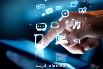 داده و اطلاعات ملی در زمره مالکیت معنوی قرار گرفت