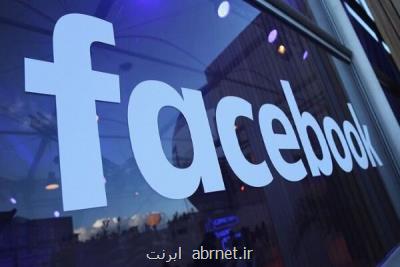 فیسبوک عمدا صفحات دولت را در استرالیا مسدود کرد