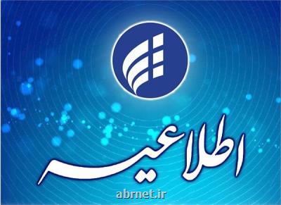 هیچ اختلالی در شبکه زیرساخت های ارتباطی کشور وجود ندارد