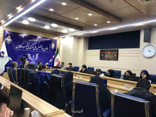 نخستین همایش ملی گفت و گوی نخبگان با حضور ۴۰۰ نخبه