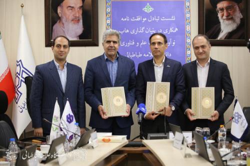 راه اندازی هاب نوآوری و فناوری دانشگاه علامه طباطبائی