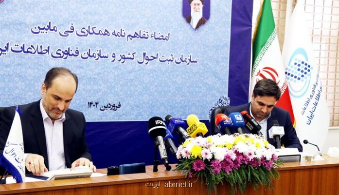 عرضه خدمات در پنجره دولت هوشمند بر مبنای موقعیت مکانی افراد