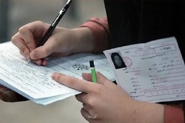 امشب آخرین فرصت دریافت کارت آزمون دکتری ۱۴۰۵