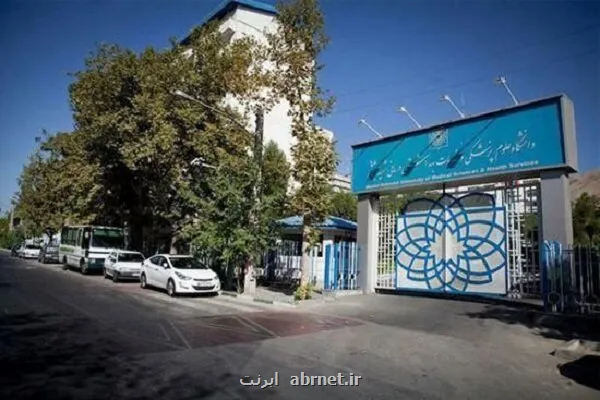 پذیرش دانشجویان پزشکی فقط بوسیله کنکور سراسری به انجام می رسد