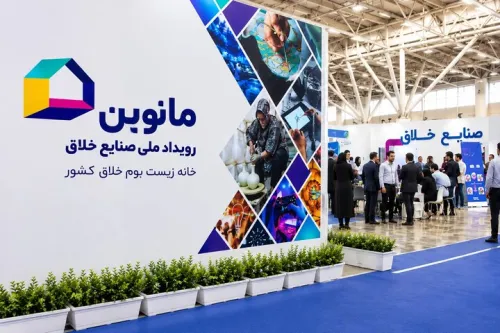هفتم مهرماه آخرین فرصت شرکتهای منتخب برای حضور در مانوین 1405