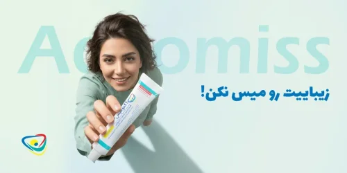 محصولات موثر بر درمان جوش های صورت
