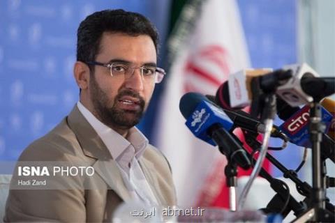 وزیر ارتباطات به چهارمحال و بختیاری سفر می كند
