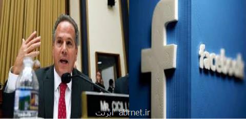 فیسبوك صلاحیت ندارد!