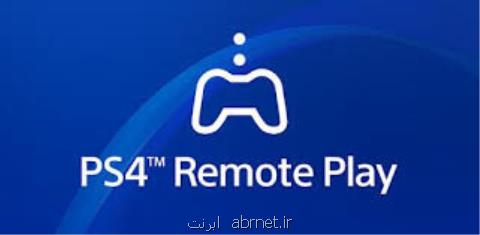 با گوشی خود PS4 بازی كنید!