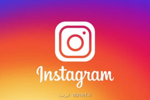 بیانیه مركز ملی فضای مجازی در محكومیت اقدامات اینستاگرام