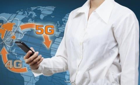 همكاری با شركتهای هوش مصنوعی جهت راه اندازی ۵G در كشور