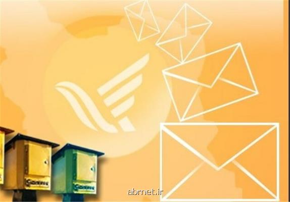 جزئیات همكاری پست با كسب وكارهای نوپا