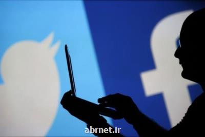 ارزش سهام توئیتر كاهش پیدا كرد