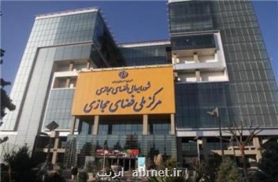 تكذیب خبر مردم نباید از گوگل استفاده كنند
