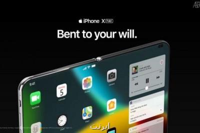 اطلاعات تازه در مورد گوشی تاشوی اپل