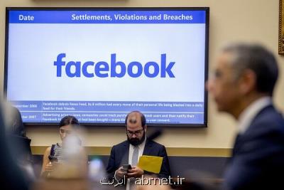 سناتور آمریكایی صحت پیام های فیس بوكی را به چالش كشید