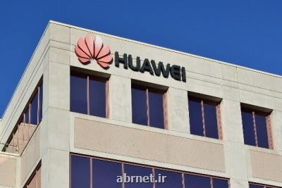 انگلیس از تجهیزات 5G هواوی استفاده می نماید