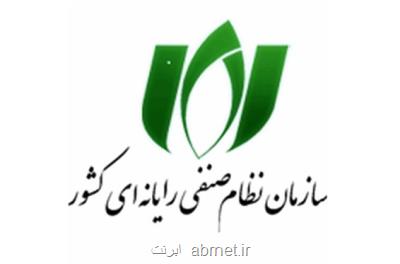بیانیه سازمان نظام صنفی كامپیوتری درباره قطع اینترنت