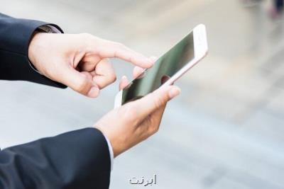 پیامك فعال سازی گوشی موبایل جعلی است