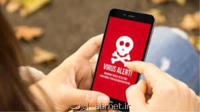 این اپلیكیشن های اندرویدی را همین الان حذف كنید!