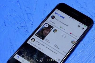 گوگل و فیسبوك باید برای انتشار خبر هزینه پرداخت كنند