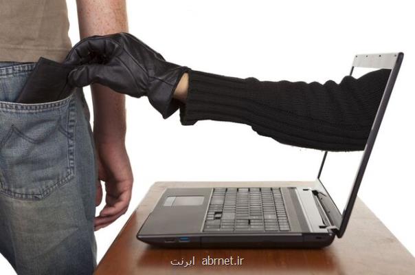 كلاهبرداری با پوشش كسب وكار اینترنتی