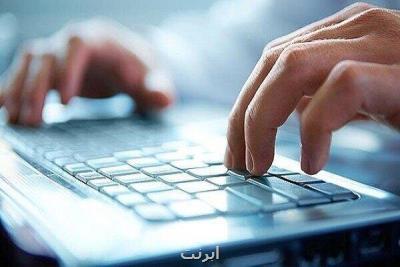 شیوه های كم فروشی اپراتورها از بسته اینترنت كاربران