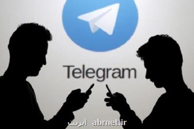 تلگرام ۱۸ و نیم میلیون دلار جریمه شد
