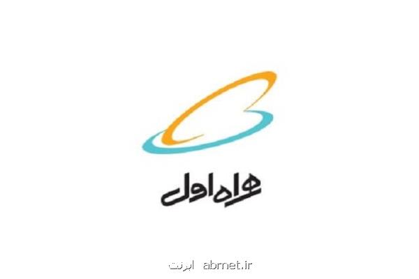 سهم ۸۲ درصدی همراه اول و مخابرات در اجرای پروژه هوشمندسازی مدارس كشور