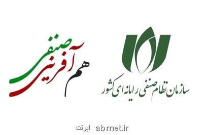 تشریح برنامه های راهبردی گروه هم آفرینی صنفی
