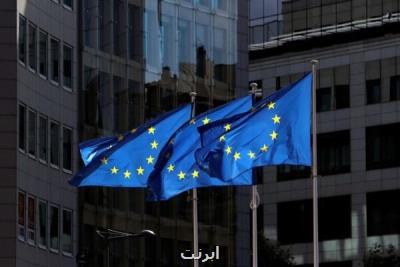 جلسه مدیران ۴ شركت فناوری با اتحادیه اروپا به تعویق افتاد
